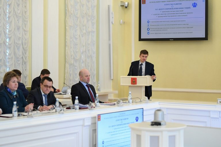 В Тверской области внедряют региональный инвестиционный стандарт