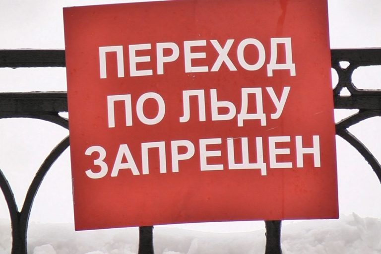 В Твери запретили выход на лед Волги
