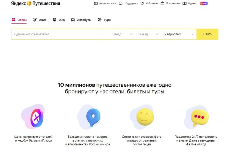 В России появилась полноценная альтернатива сервисам booking.com и Airbnb