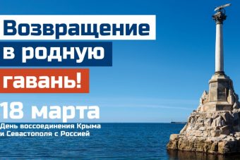 В Тверской области масштабно отметят годовщину воссоединения Крыма с Россией