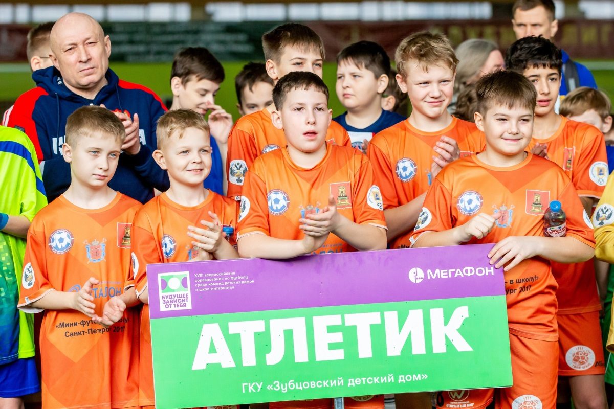 Футбольная команда детского дома из Тверской области стала лучшей в ЦФО