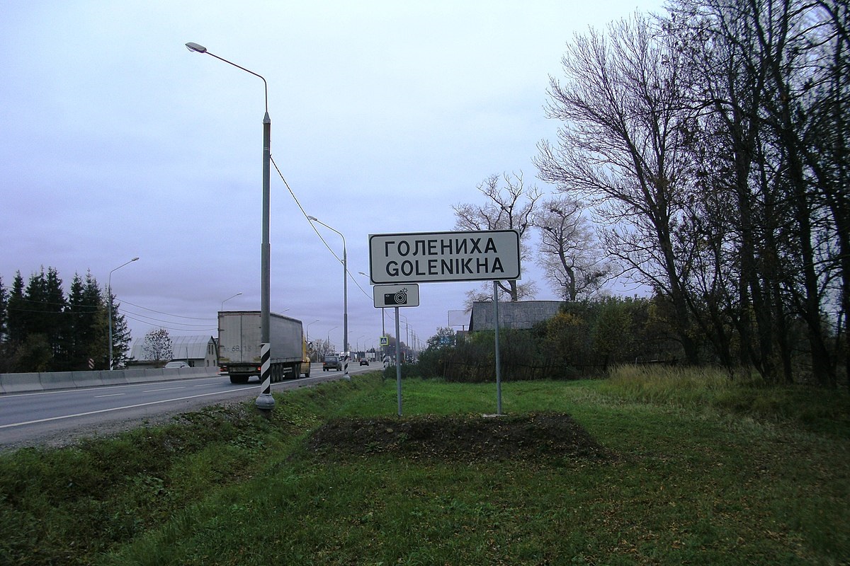 Часть трассы М-10 в Тверской области перекроют на 4 дня