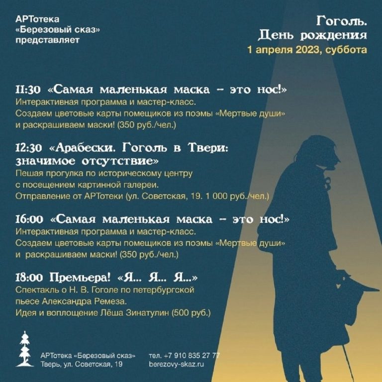 ТОП - 5 событий Твери на 31 марта - 2 апреля