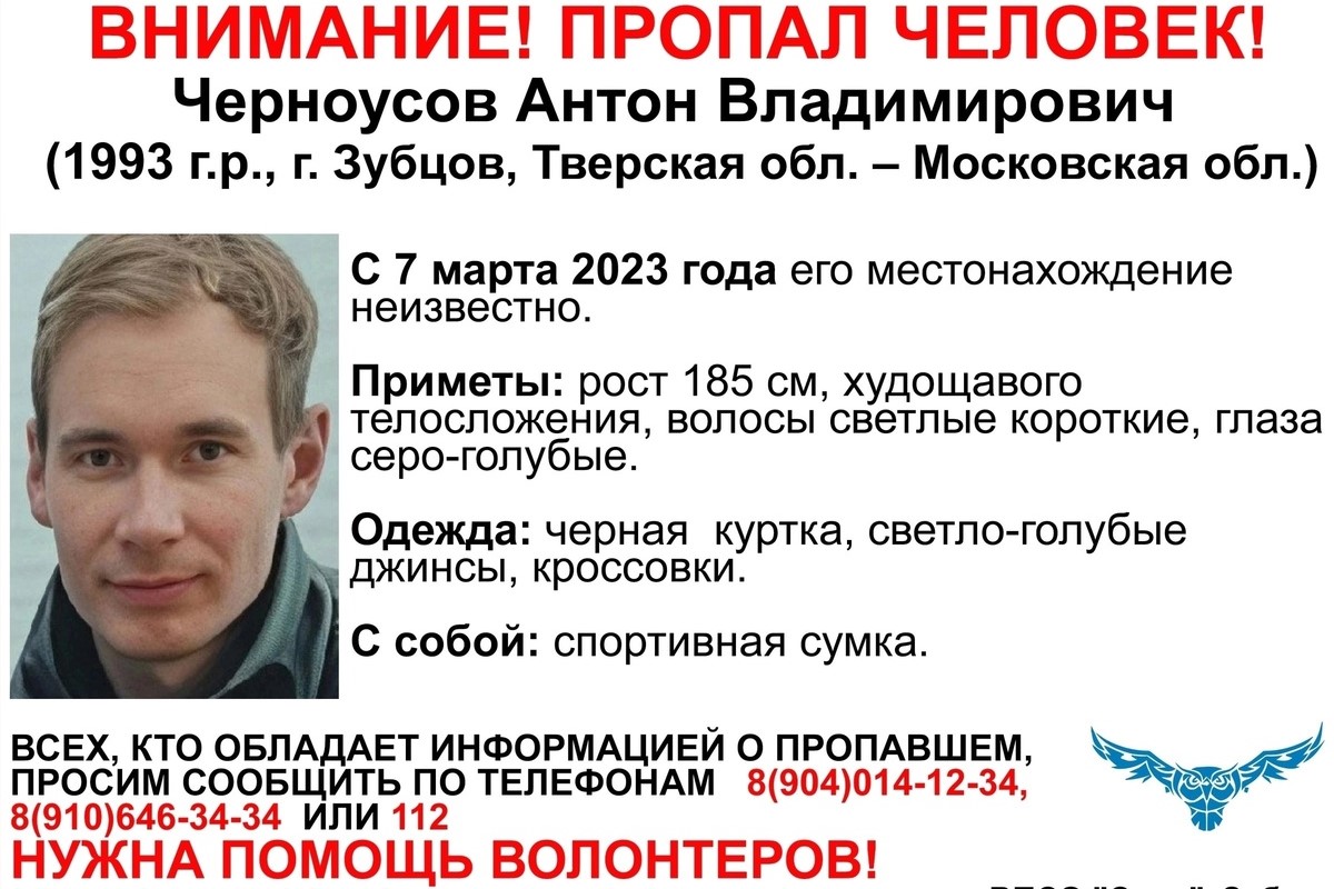 В Тверской области разыскивают мужчину, пропавшего 3 недели назад