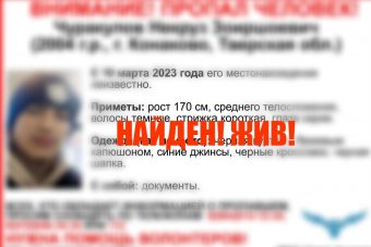 Прекращены поиски 18-летнего юноши, пропавшего в Тверской области