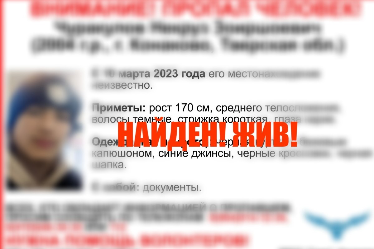 Прекращены поиски 18-летнего юноши, пропавшего в Тверской области