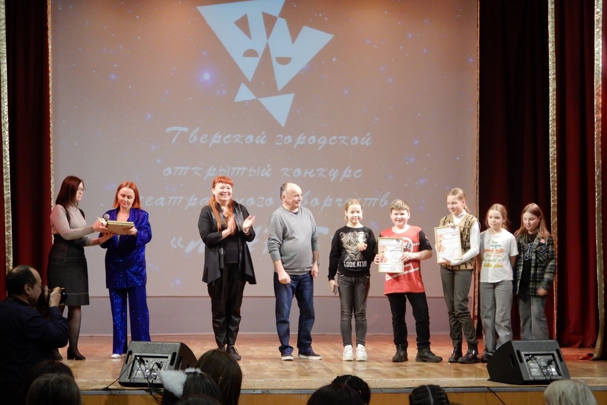 В Твери определены победители конкурса театрального творчества МАРТ