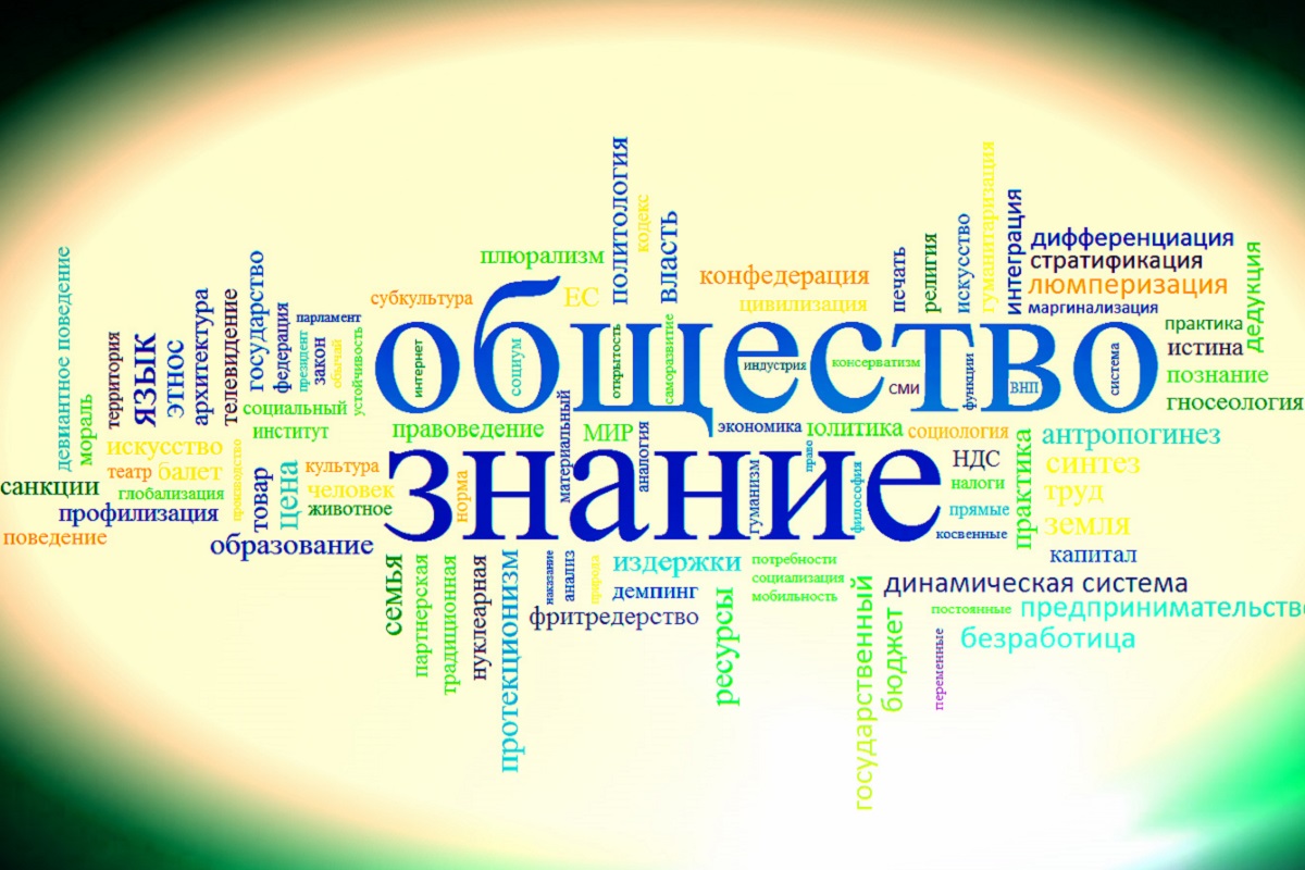 Обществознание уж не то. Стало известно, что станет основой для школьного учебника