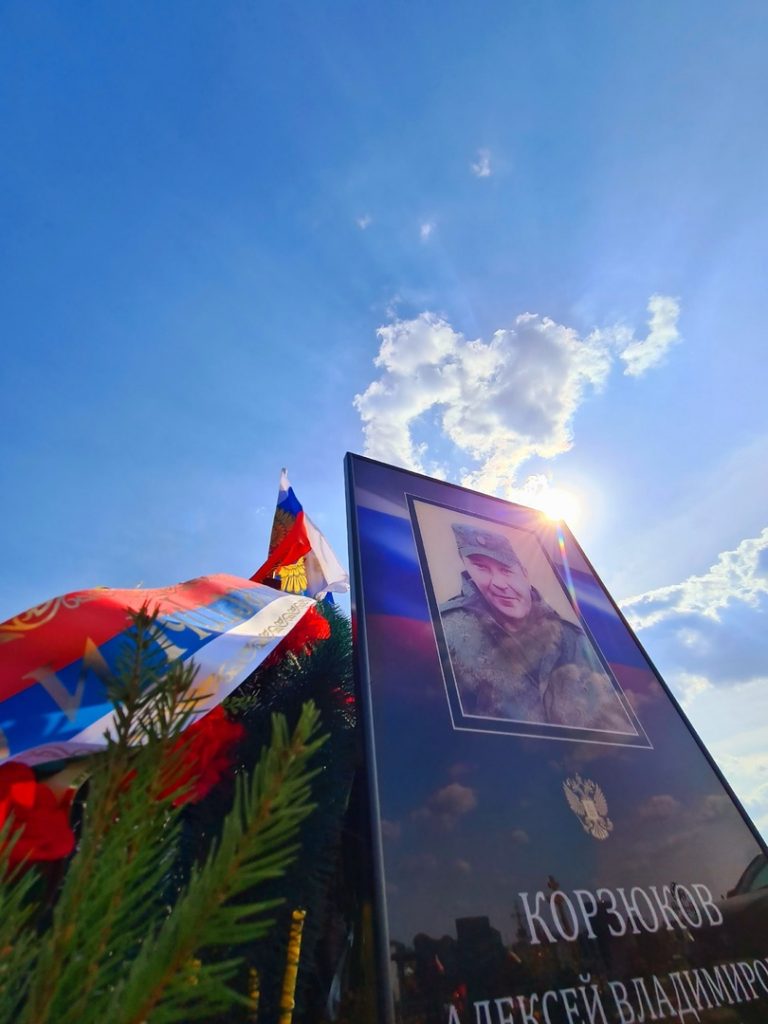В Тверской области простились с погибшим в зоне СВО Алексеем Корзюковым