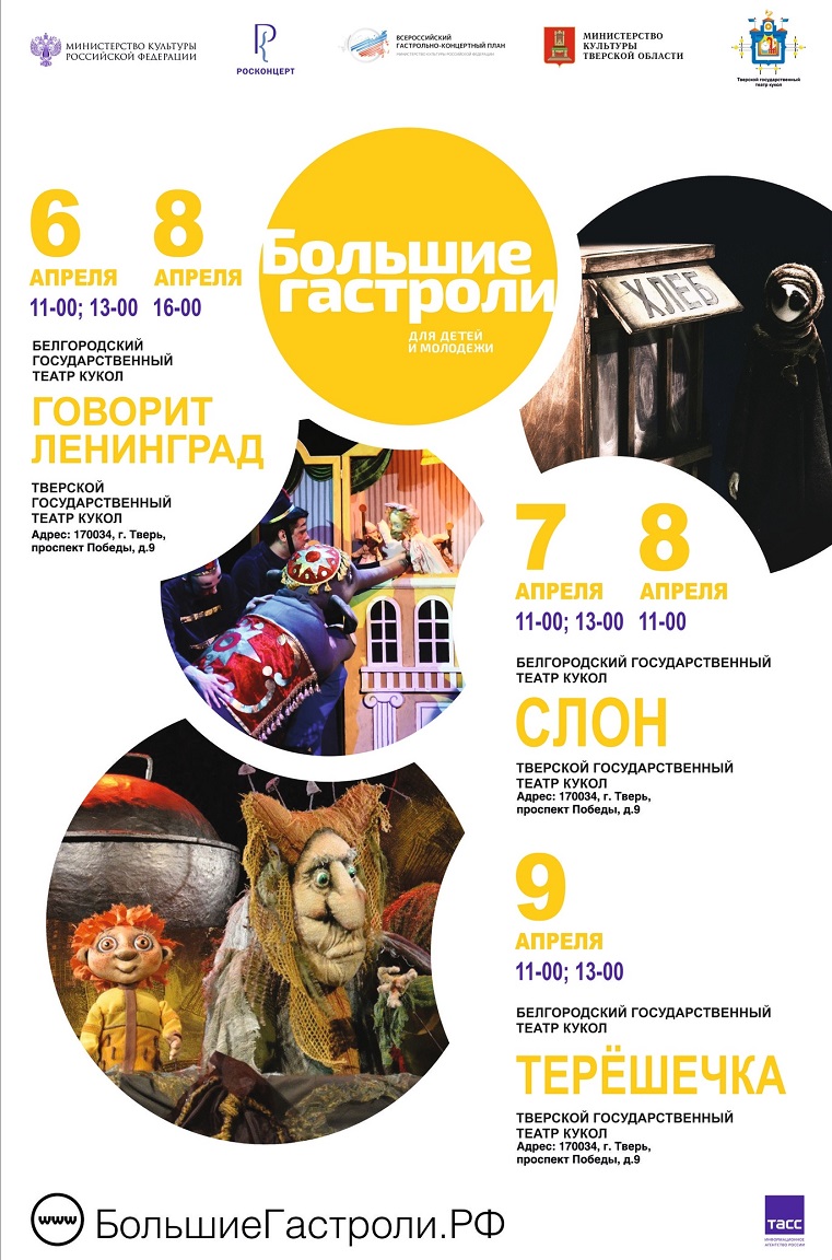 ТОП - 5 событий Твери на 7 - 9 апреля