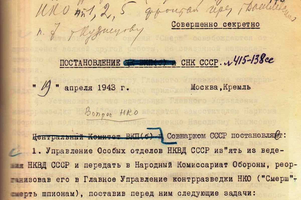 Опубликованы совершенно секретные документы о создании контрразведки Смерш