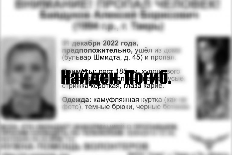 Найден мертвым 28-летний мужчина, пропавший в Твери