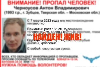 Прекращены поиски жителя Верхневолжья, пропавшего месяц назад