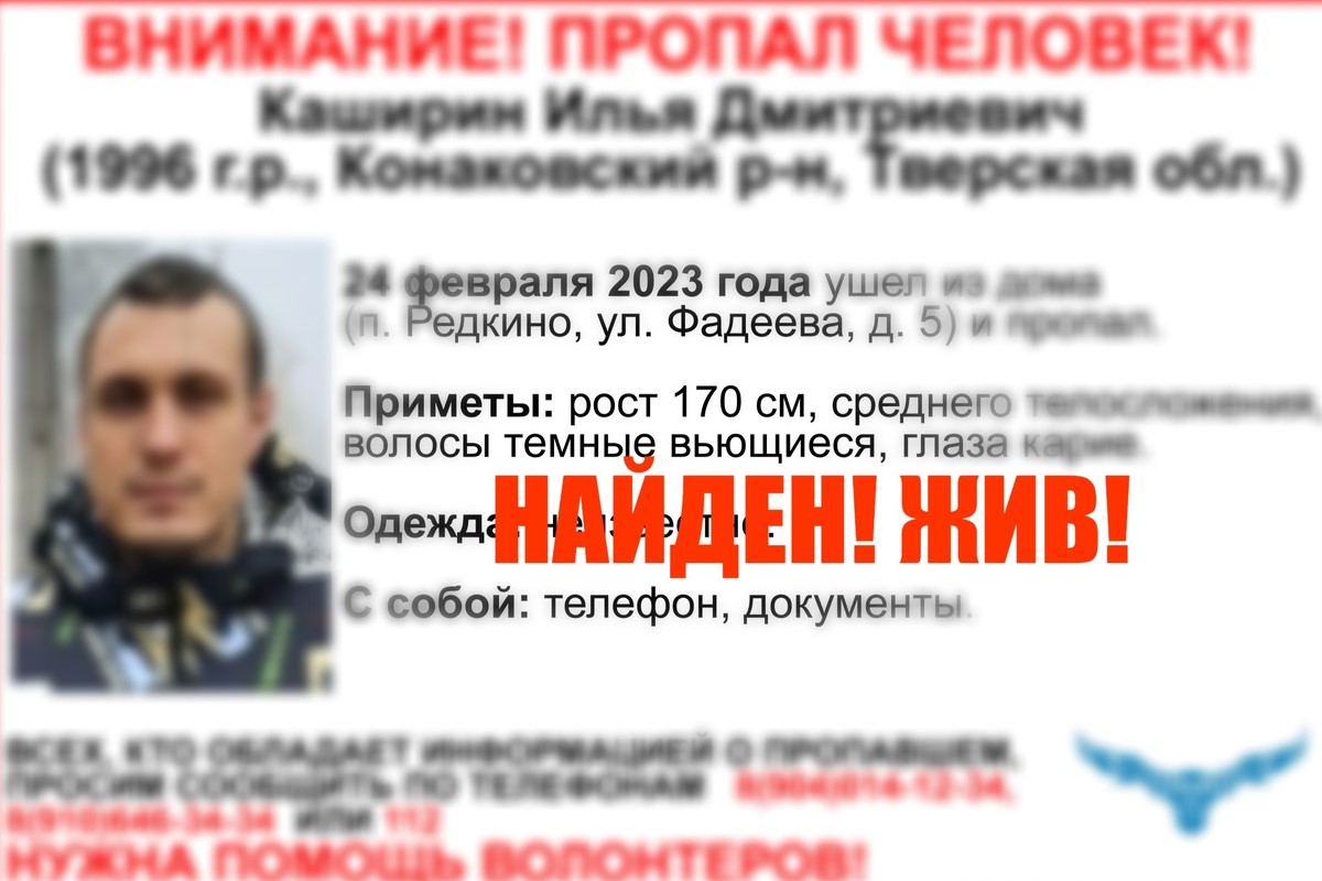 Прекращены поиски 26-летнего жителя Тверской области