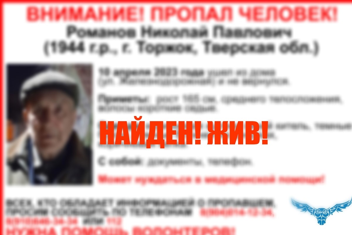 Найден пожилой мужчина, пропавший в Тверской области