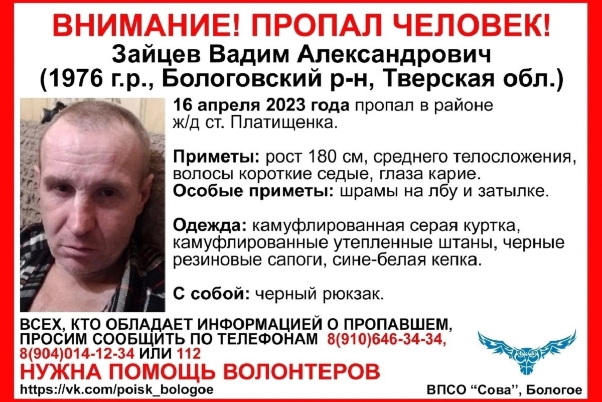 В Тверской области разыскивают 46-летнего мужчину