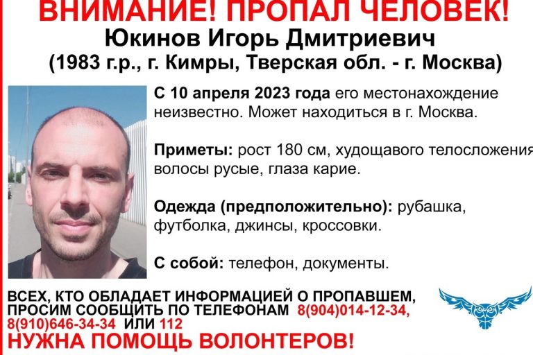 В Тверской области разыскивают 39-летнего мужчину