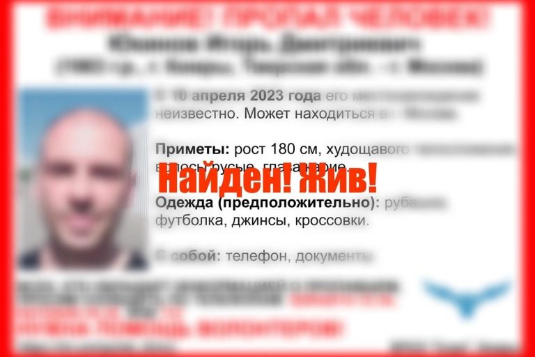 Найден житель Тверской области, пропавший больше недели назад