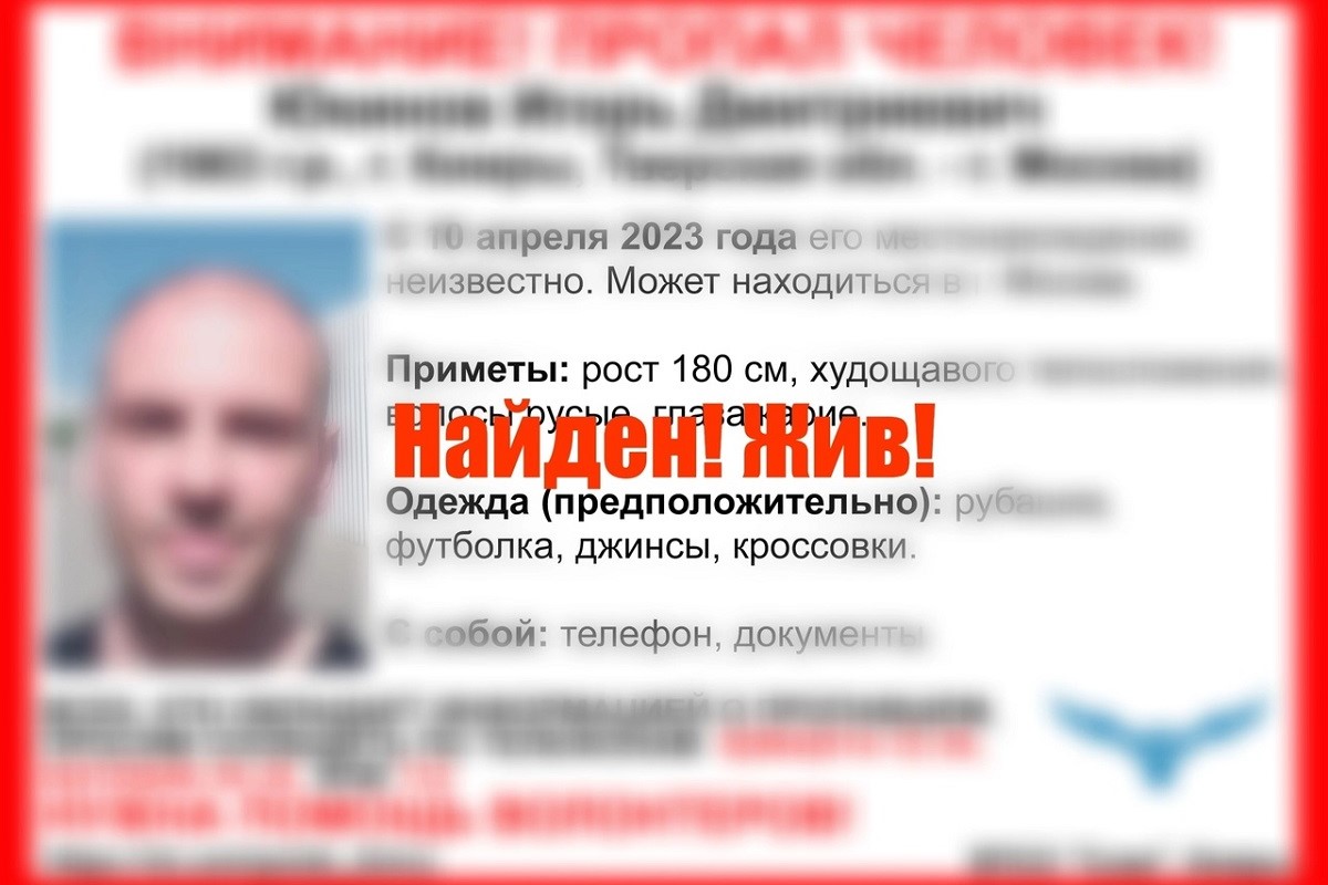 Найден житель Тверской области, пропавший больше недели назад