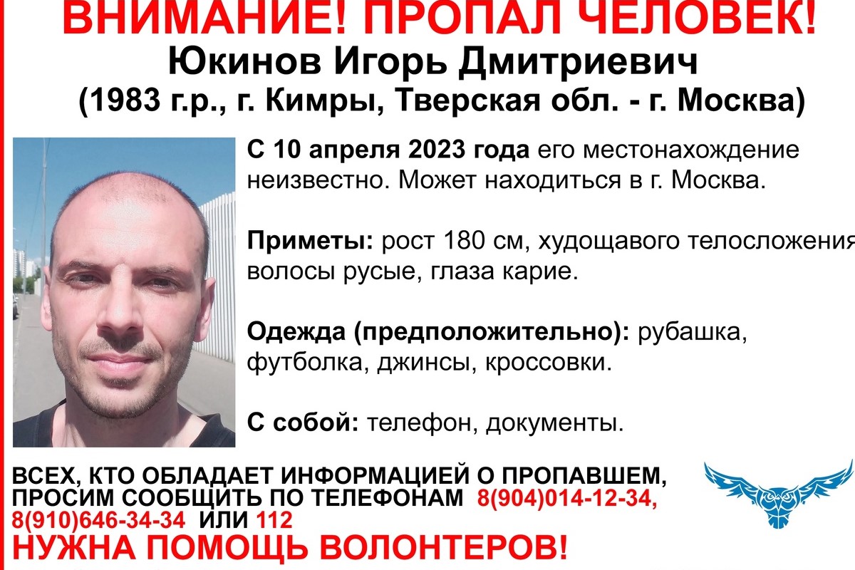 В Тверской области разыскивают 39-летнего мужчину