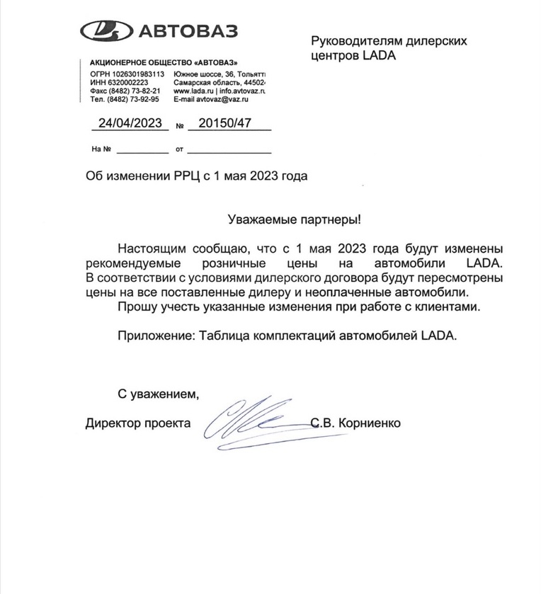 С 1 мая подорожают отечественные автомобили