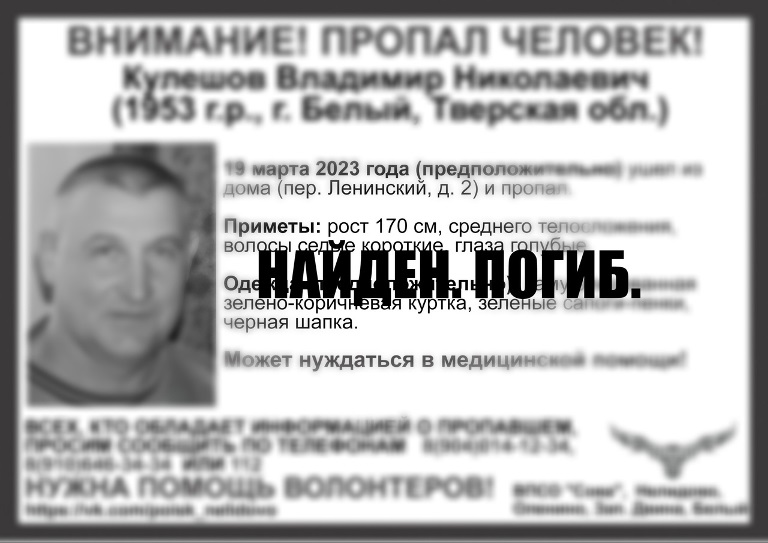 Спустя месяц поисков найден погибшим пропавший в Тверской области мужчина
