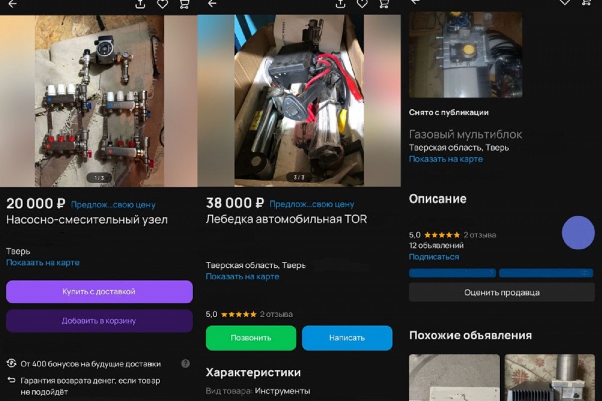 Похищенное на 1 млн у тверских дорожных строителей имущество нашлось на сайте бесплатных объявлений
