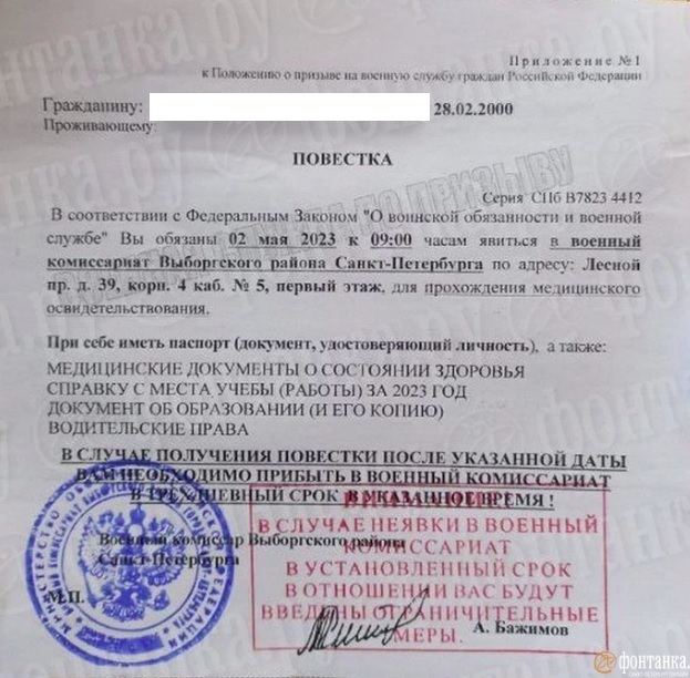Призывники стали получать повестки в военкомат с предупреждением