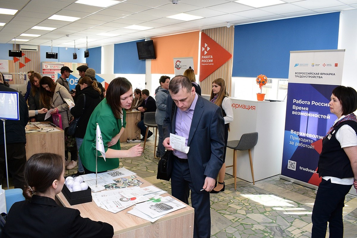 Стартовала Всероссийская ярмарка трудоустройства Работа России. Время возможностей