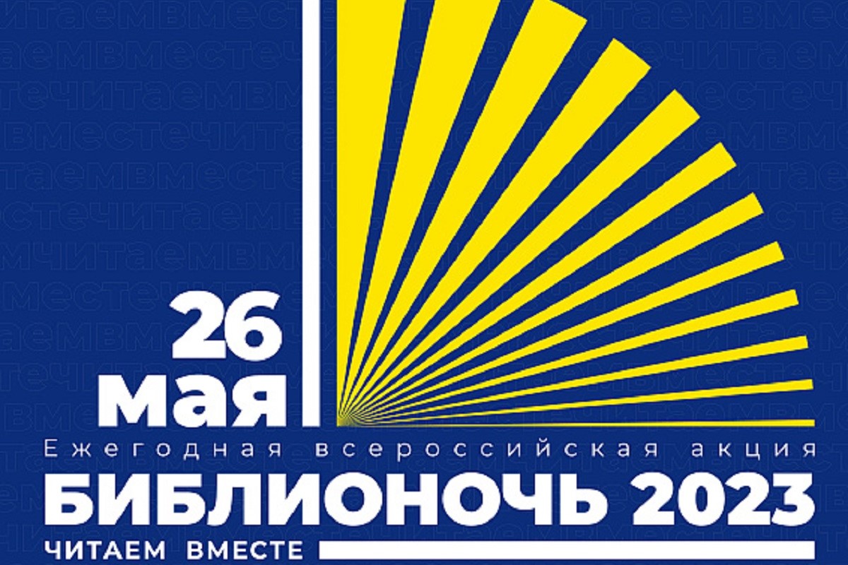 Жителей Твери приглашают на праздничную программу в библиотеку имени А.И. Герцена