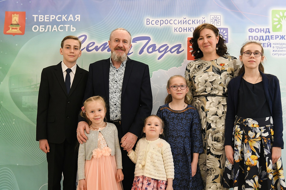 В Тверской области наградили победителей регионального этапа конкурса Семья года