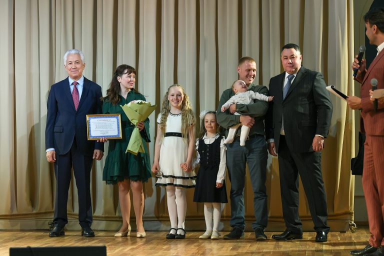 В Тверской области наградили победителей регионального этапа конкурса «Семья года»