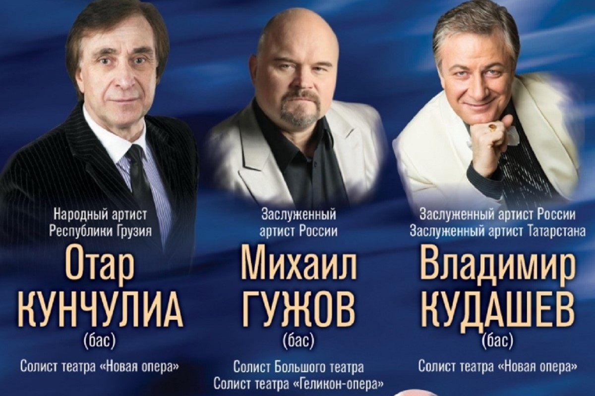 Солисты Большого театра представят в Твери программу Парад басов