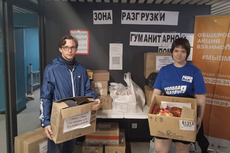 Из Твери отправлена очередная партия гуманитарной помощи в Бердянск