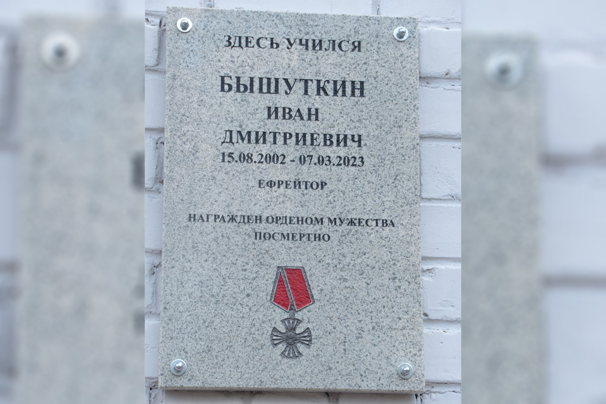 В Тверской области увековечили память погибшего на СВО