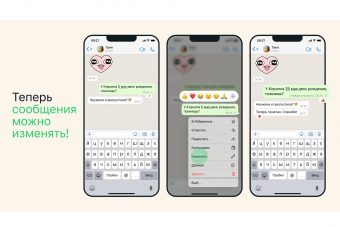 WhatsApp объявил о новой функции в мессенджере