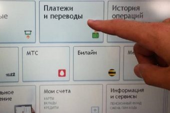 Крупнейшие банки ввели комиссию за перевод денег самому себе