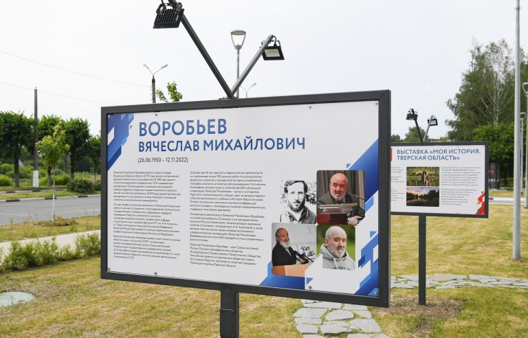 Губернатор Игорь Руденя ознакомился с выставкой, созданной тверским краеведом Вячеславом Воробьевым