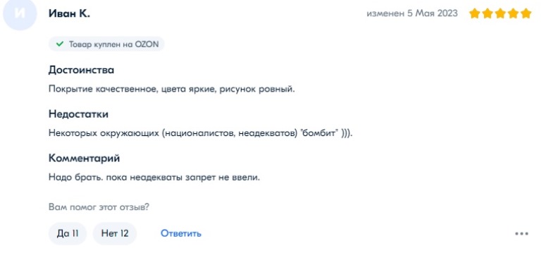 Пробивая дно: в разгар СВО на OZONе торгуют украинскими флагами и и атрибутикой, славящей убийц русских солдат