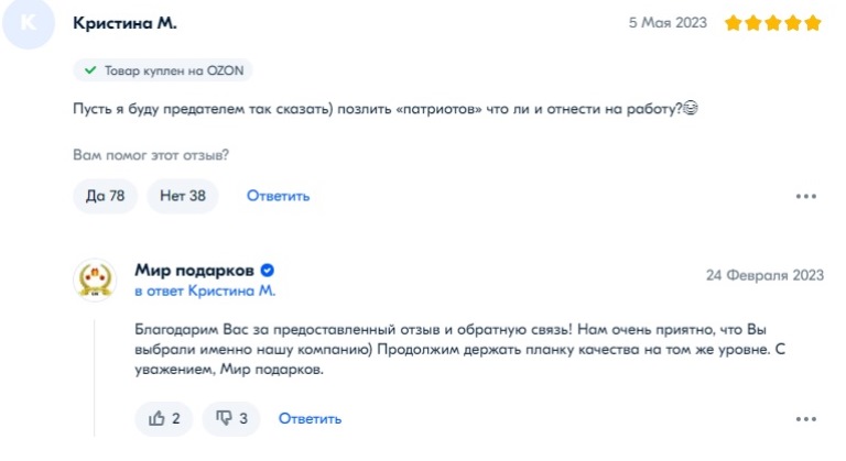 Пробивая дно: в разгар СВО на OZONе торгуют украинскими флагами и и атрибутикой, славящей убийц русских солдат