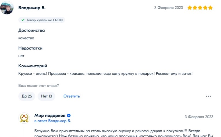 Пробивая дно: в разгар СВО на OZONе торгуют украинскими флагами и и атрибутикой, славящей убийц русских солдат