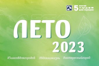 Развлекательные мероприятия пройдут на набережной Степана Разина в Твери