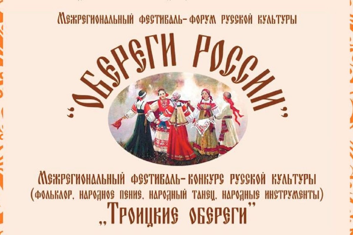 Фестиваль-форум русской культуры пройдет в Тверской области
