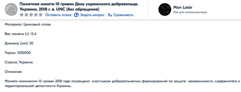 Пробивая дно: в разгар СВО на OZONе торгуют украинскими флагами и и атрибутикой, славящей убийц русских солдат