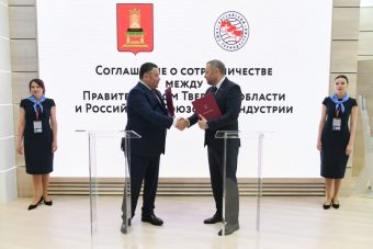 ПМЭФ-2023: Тверская область и Российский союз предприятий туристской индустрии будут сотрудничать в сфере туризма