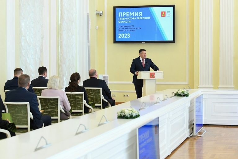 Игорь Руденя вручил учёным Верхневолжья премии за выдающиеся достижения