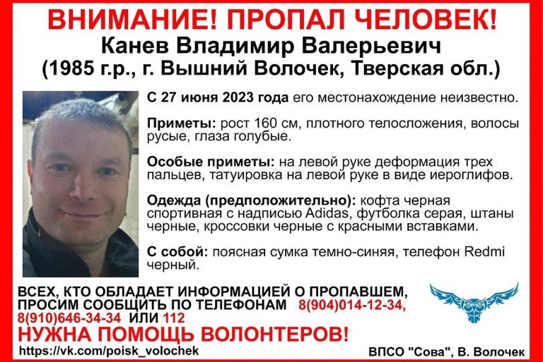 В Тверской области разыскивают мужчину с деформированными пальцами