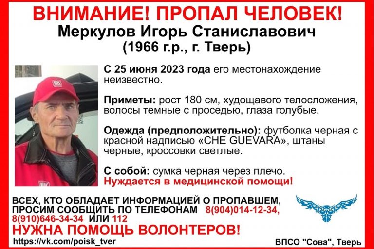 В Тверской области разыскивают мужчину, нуждающегося в медицинской помощи