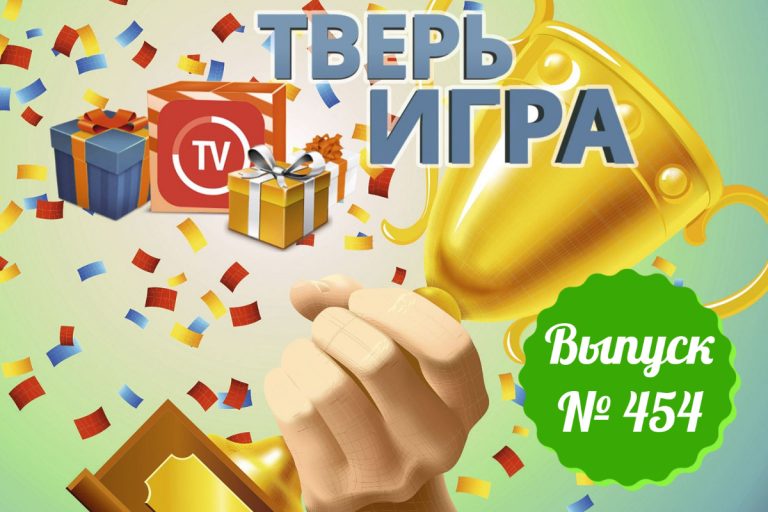 «Тверьигра»: этот «дар» в Древней Руси называли частью лица человека «Тверьигра»: этот «дар» в Древней Руси называли частью лица человека