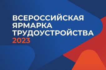 Жителям Тверской области предложат более 2,4 тысяч вакансий